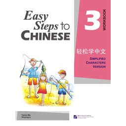 Easy Steps to Chinese Workbook 3